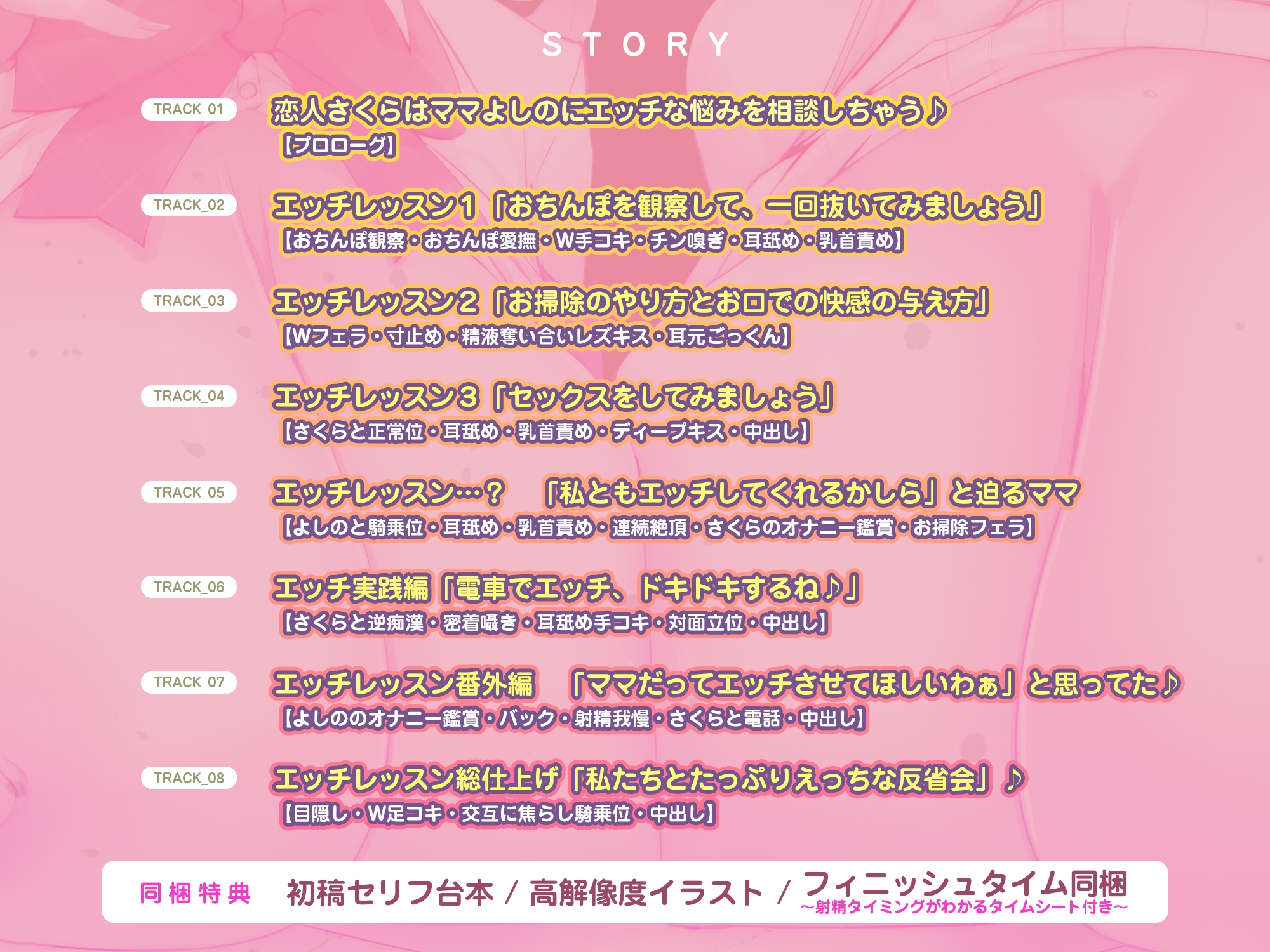 【甘々女性優位】変態母娘 ～彼女JKと美魔女ママの異常性癖でマゾ的に絞り取られる～《4大早期特典付き》 画像4