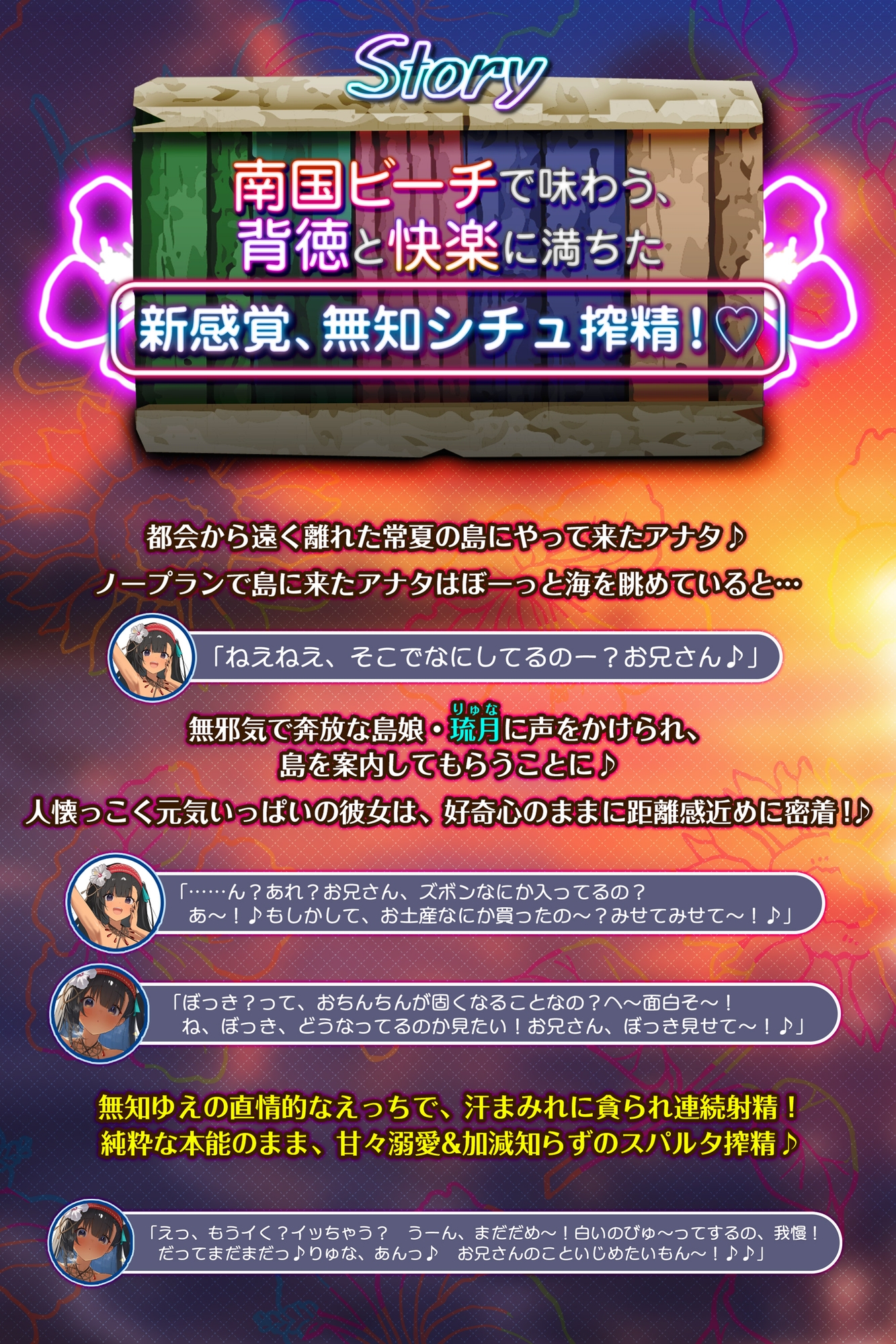 ✅【無知シチュ×ドS搾精】”純粋えろい島娘”～元気いっぱい遊び感覚で生ハメ搾精される、常夏ビーチの汗蒸れ熱帯夜！～《3大早期特典付き》 画像3