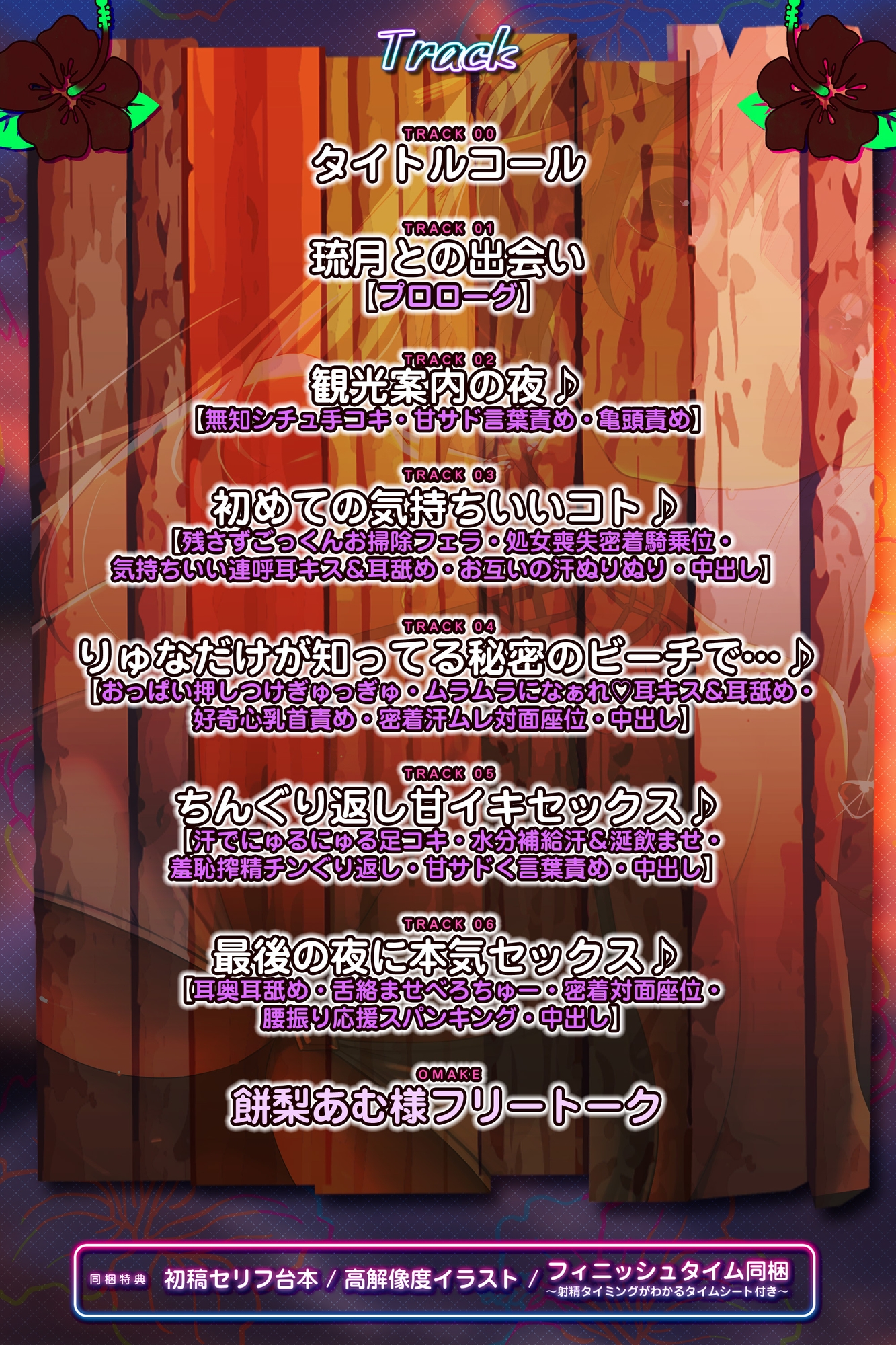 ✅【無知シチュ×ドS搾精】”純粋えろい島娘”～元気いっぱい遊び感覚で生ハメ搾精される、常夏ビーチの汗蒸れ熱帯夜！～《3大早期特典付き》 画像4