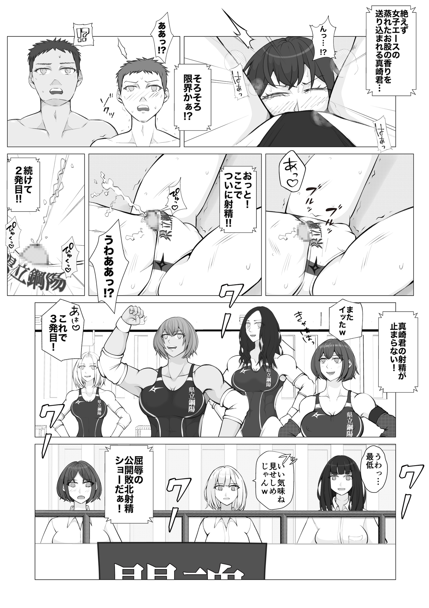 策謀の対抗戦3 画像6