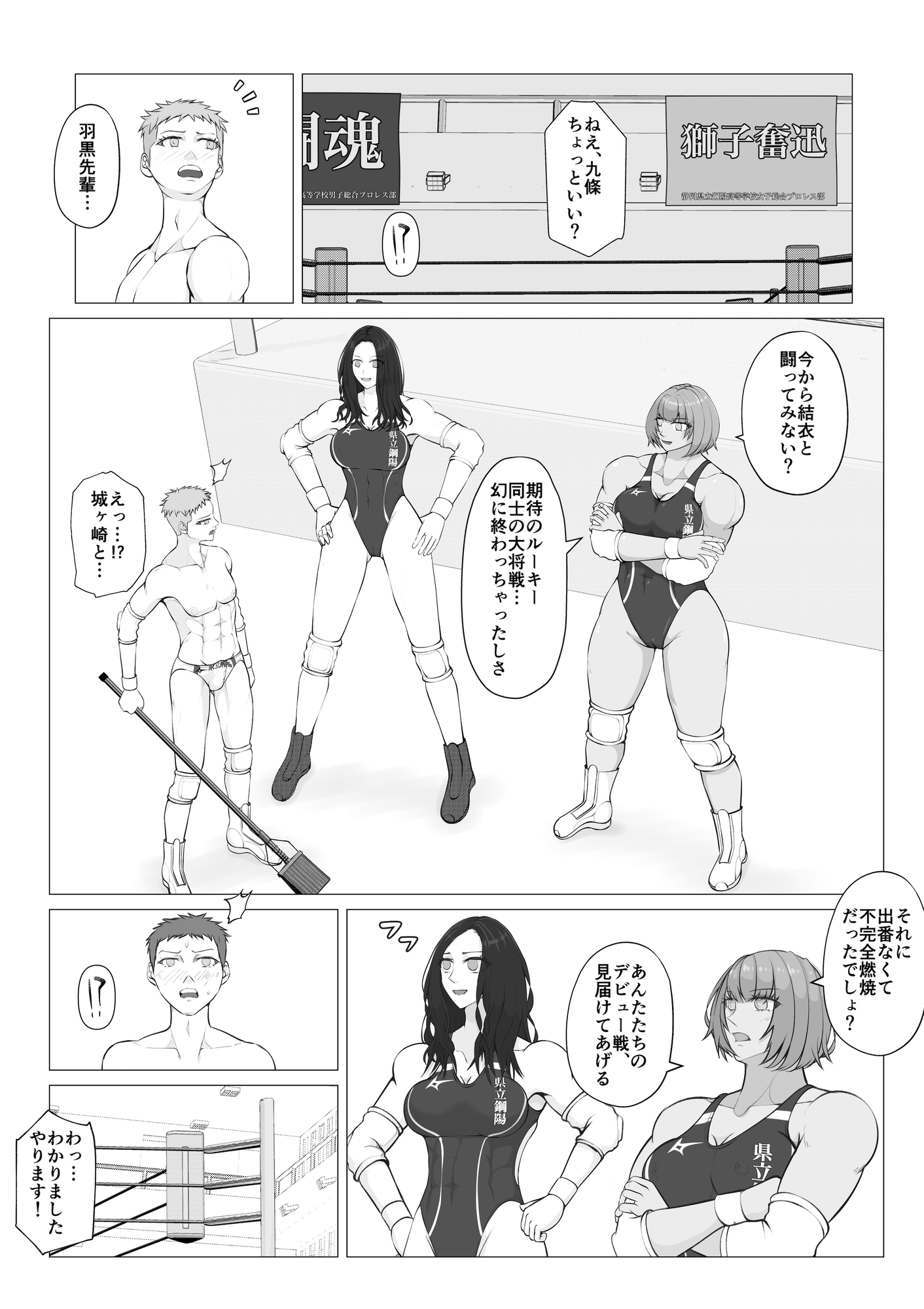 策謀の対抗戦3 画像7