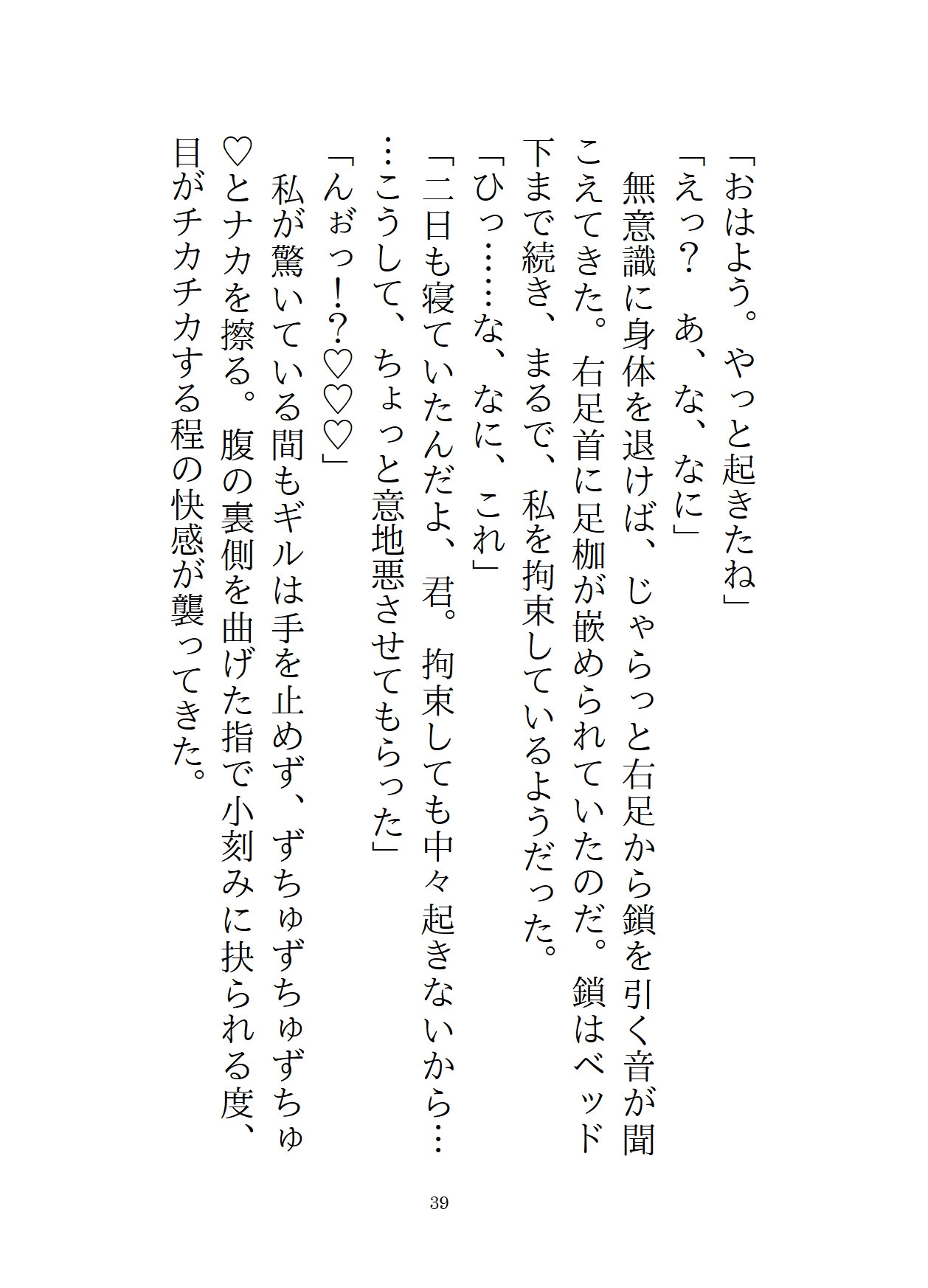 嘘告白で弄ばれたので消えたら、三年後元カレに「もう逃がさない」と執着どろどろセックスで徹底的に堕とされた話