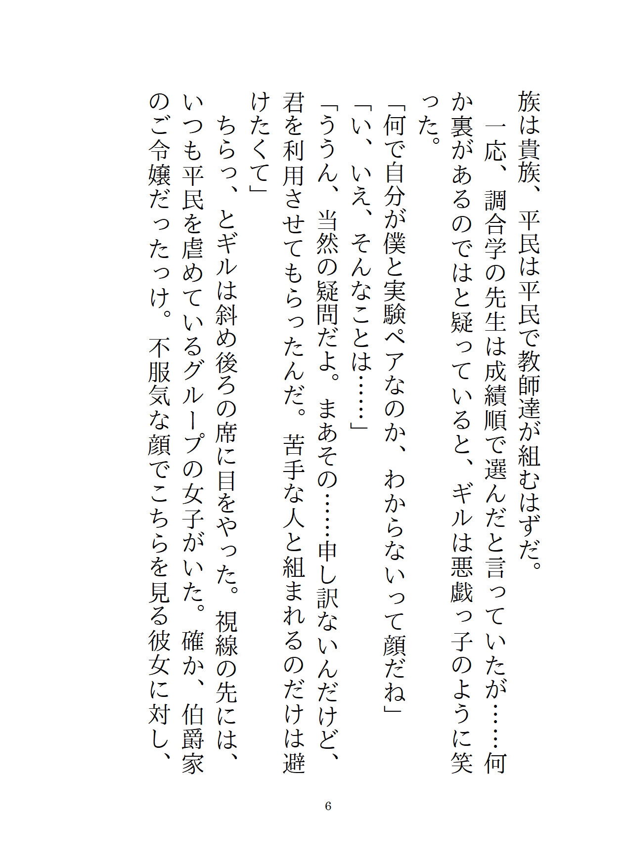 嘘告白で弄ばれたので消えたら、三年後元カレに「もう逃がさない」と執着どろどろセックスで徹底的に堕とされた話