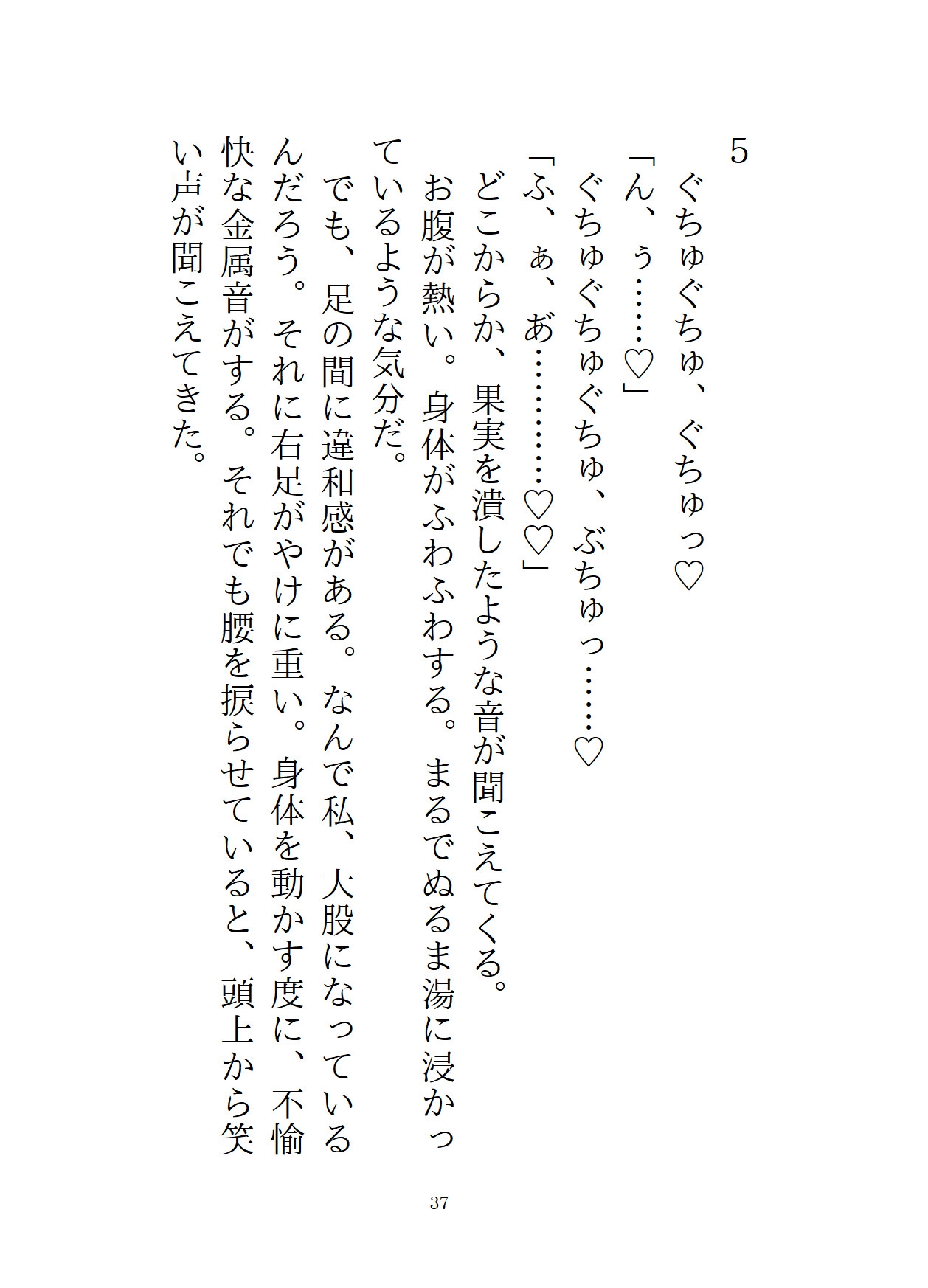 嘘告白で弄ばれたので消えたら、三年後元カレに「もう逃がさない」と執着どろどろセックスで徹底的に堕とされた話