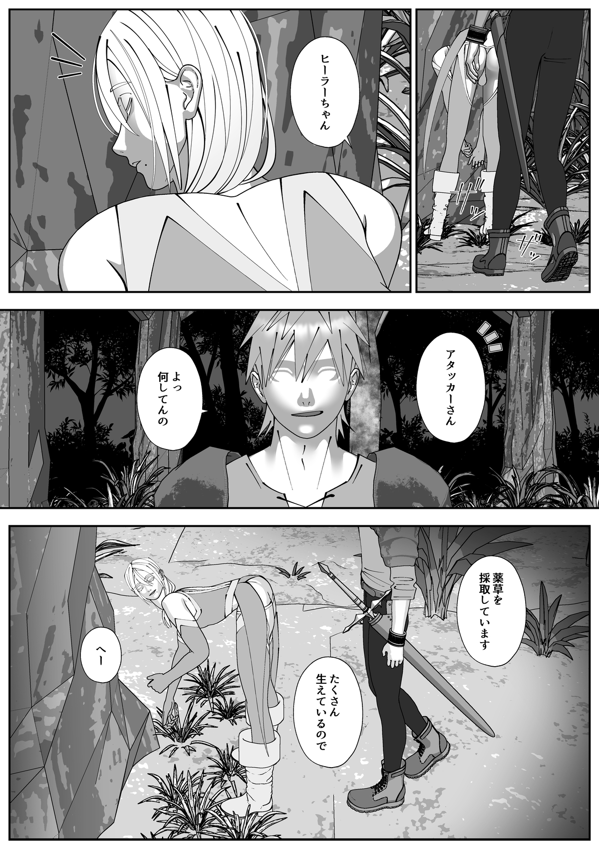 エロい装備のお人好しヒーラー♂は仲間エッチが断れない 画像4