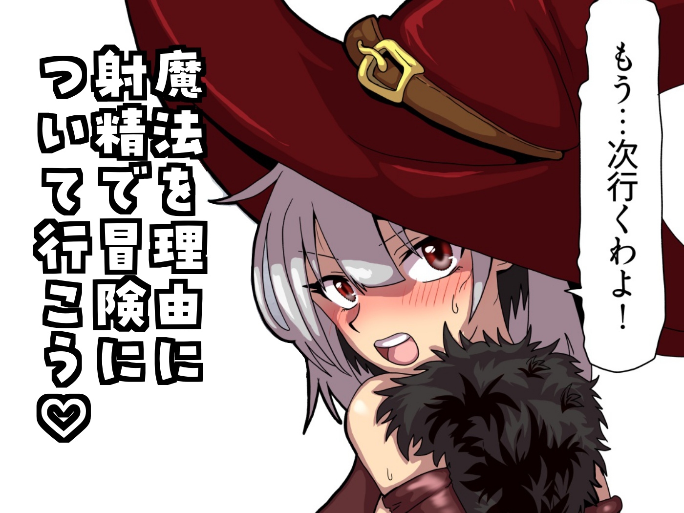 ザーメン最強ファンタジア 画像10