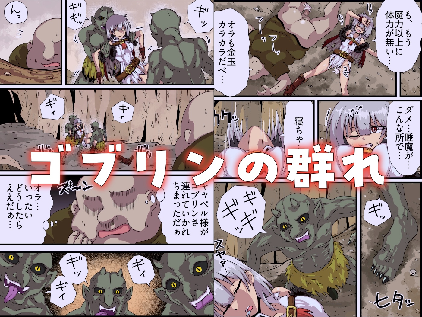 ザーメン最強ファンタジア 画像7