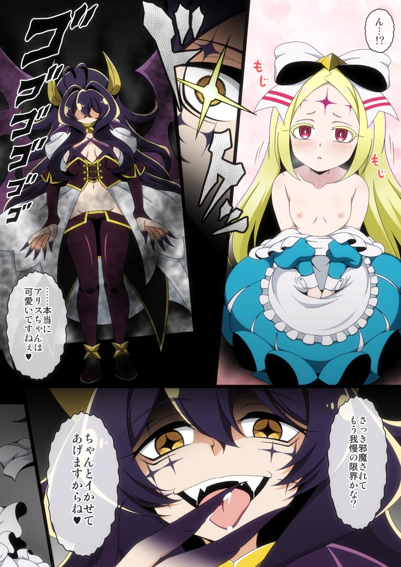 うてなの失態3 画像4