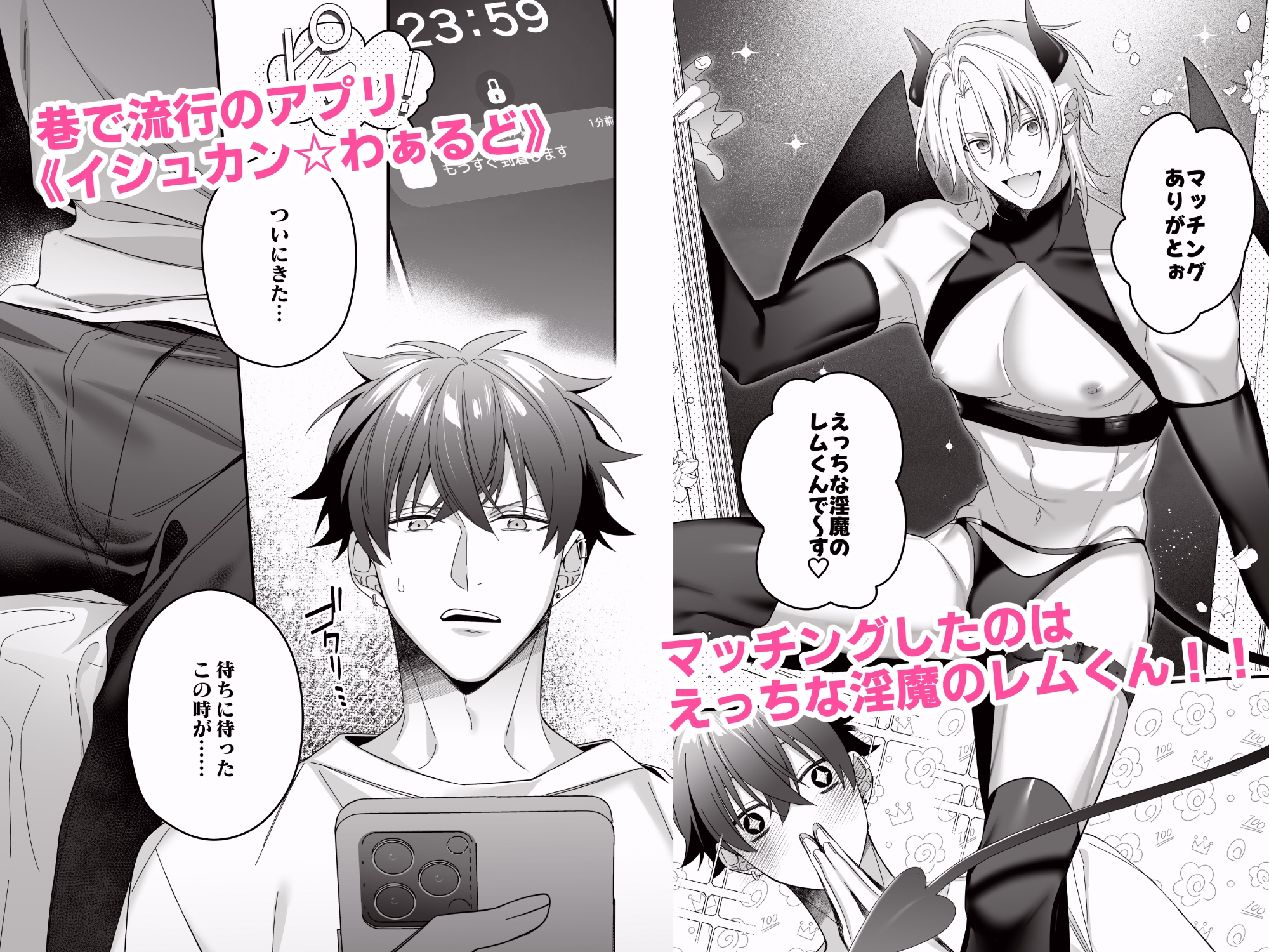 イシュカン☆わぁるど 画像1