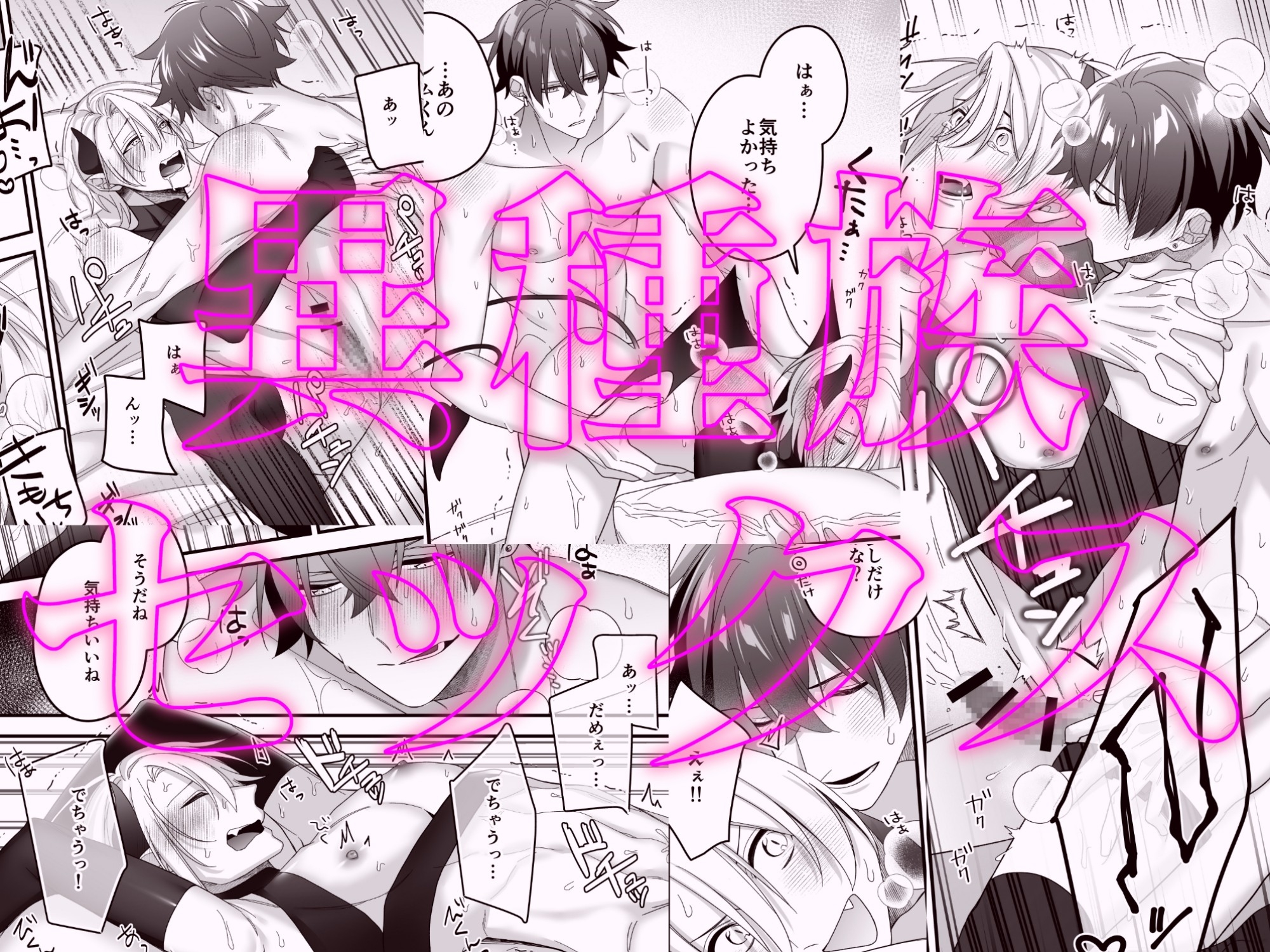 イシュカン☆わぁるど 画像2