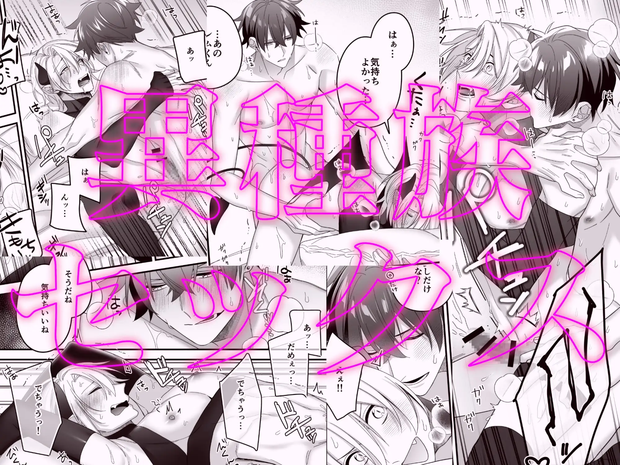 イシュカン☆わぁるどのサンプル画像2