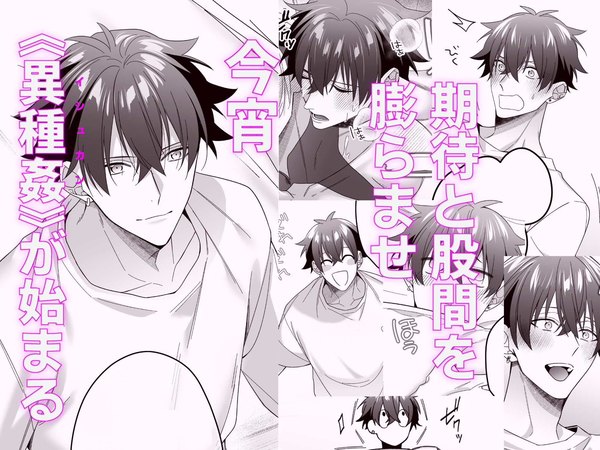 イシュカン☆わぁるど 画像3