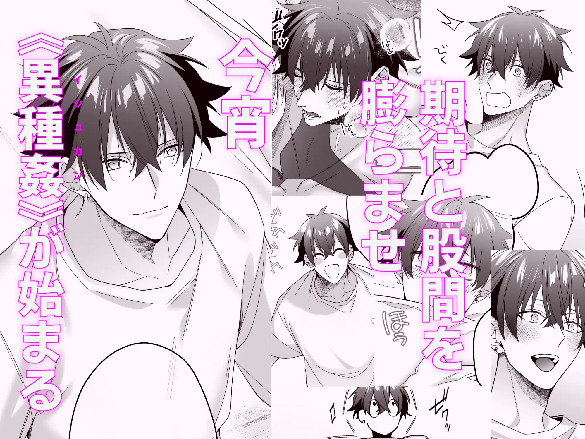 イシュカン☆わぁるどのサンプル画像3