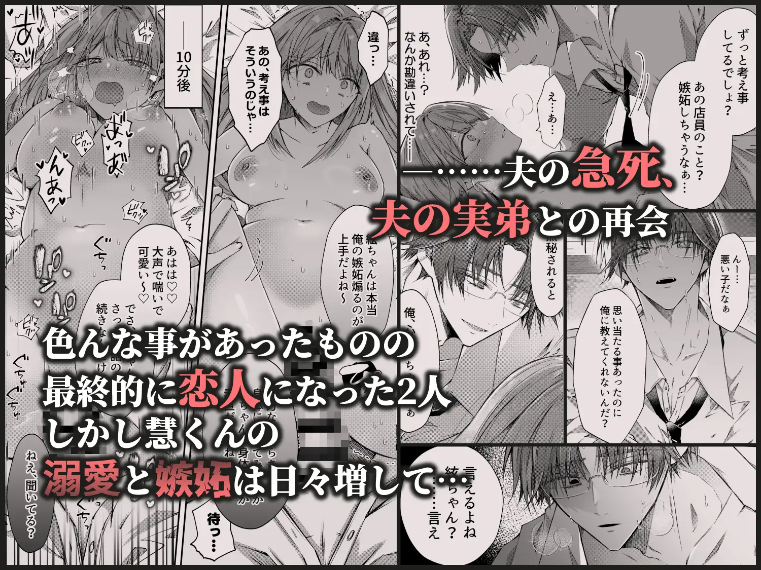 兄さんはもう逝ないんだから、諦めなよ義姉さん2～狂執愛～のサンプル画像1