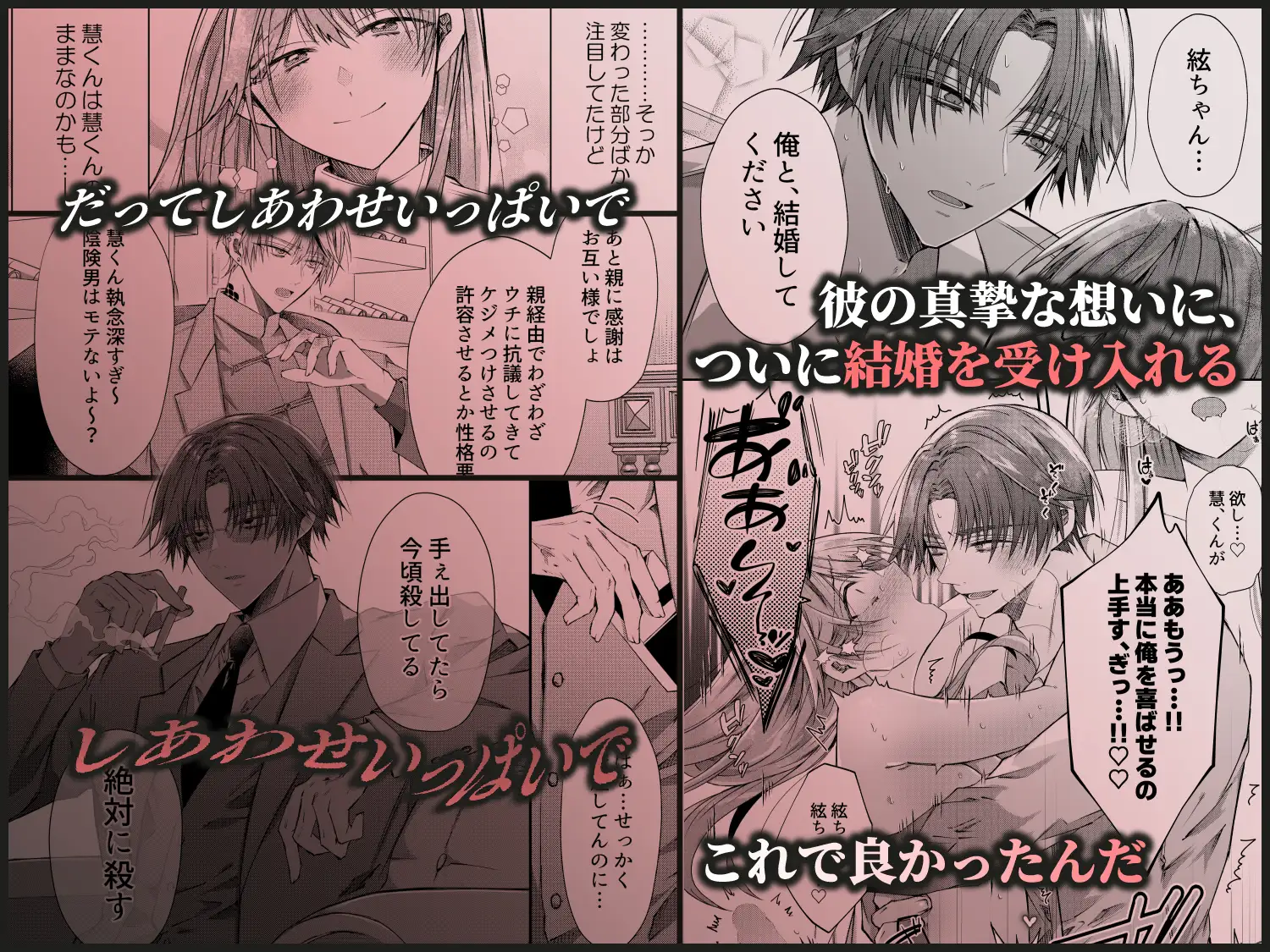 兄さんはもう逝ないんだから、諦めなよ義姉さん2～狂執愛～のサンプル画像10