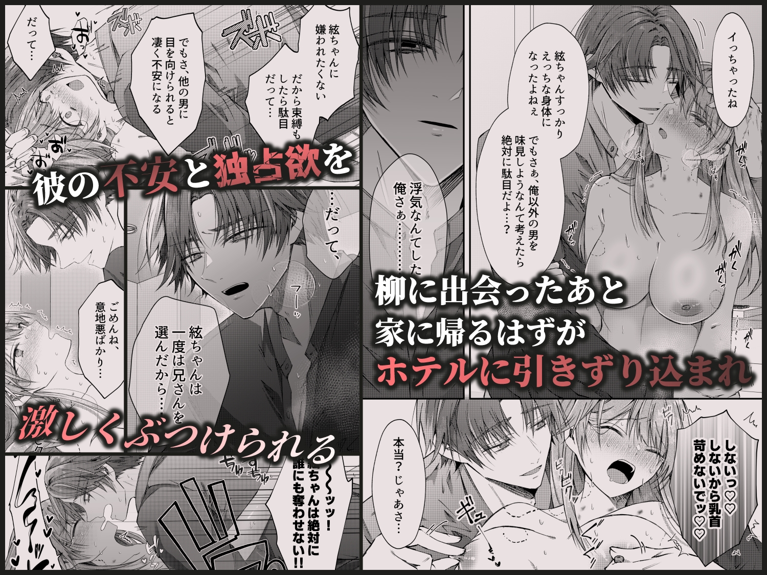 兄さんはもう逝ないんだから、諦めなよ義姉さん2~狂執愛~ 画像3