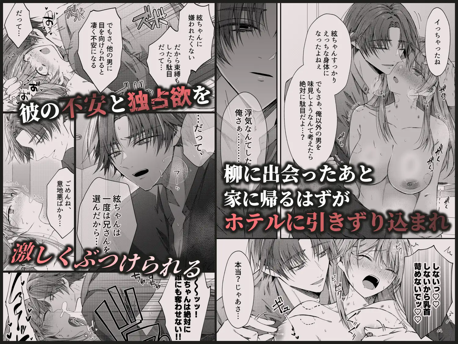 兄さんはもう逝ないんだから、諦めなよ義姉さん2～狂執愛～のサンプル画像3