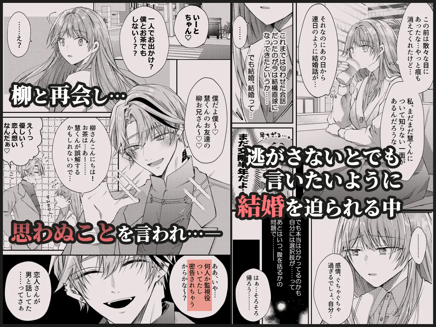 兄さんはもう逝ないんだから、諦めなよ義姉さん2～狂執愛～のサンプル画像4