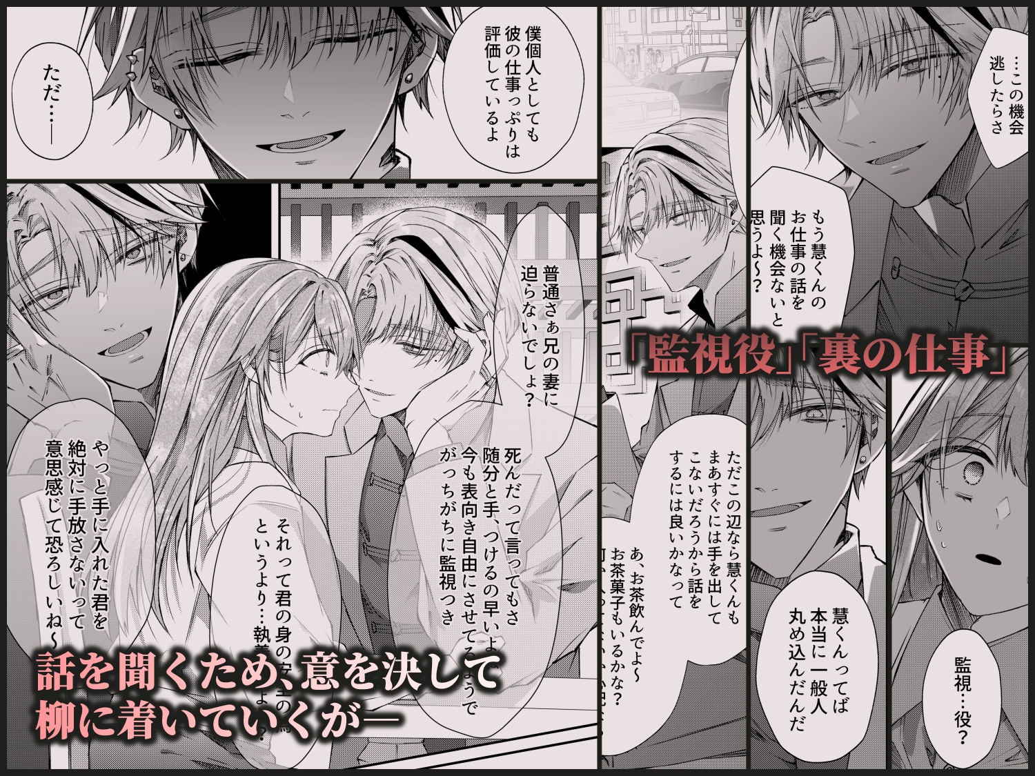 兄さんはもう逝ないんだから、諦めなよ義姉さん2~狂執愛~ 画像5