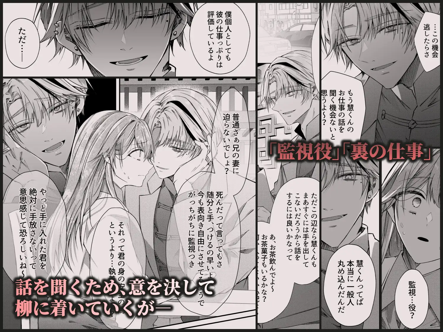 兄さんはもう逝ないんだから、諦めなよ義姉さん2～狂執愛～のサンプル画像5