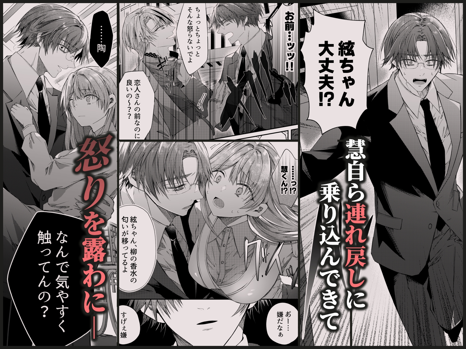 兄さんはもう逝ないんだから、諦めなよ義姉さん2~狂執愛~ 画像6