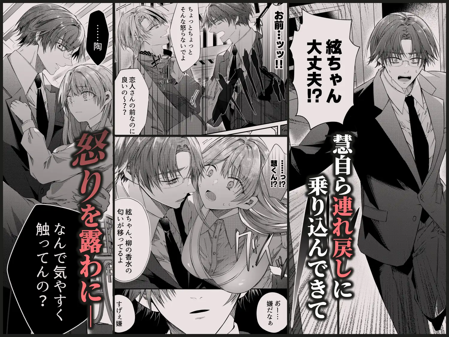 兄さんはもう逝ないんだから、諦めなよ義姉さん2～狂執愛～のサンプル画像6