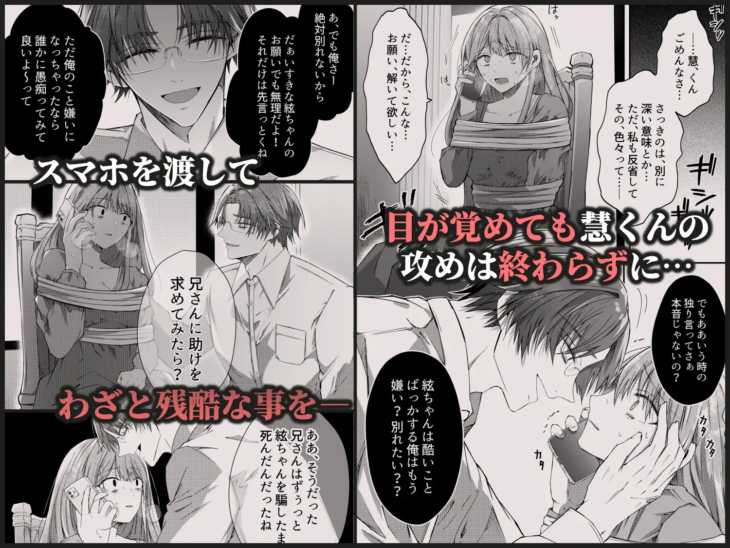 兄さんはもう逝ないんだから、諦めなよ義姉さん2～狂執愛～のサンプル画像8