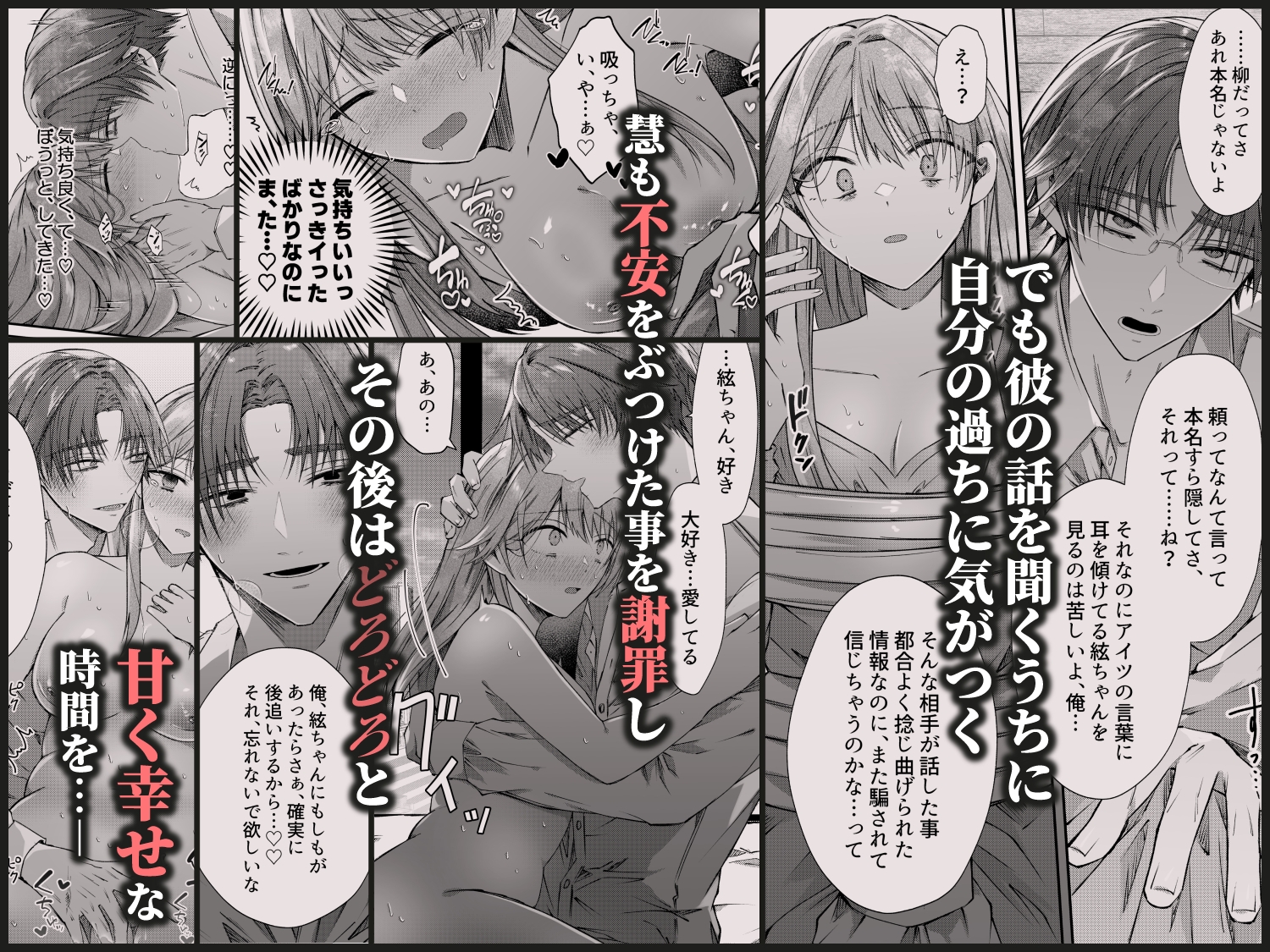 兄さんはもう逝ないんだから、諦めなよ義姉さん2~狂執愛~ 画像9