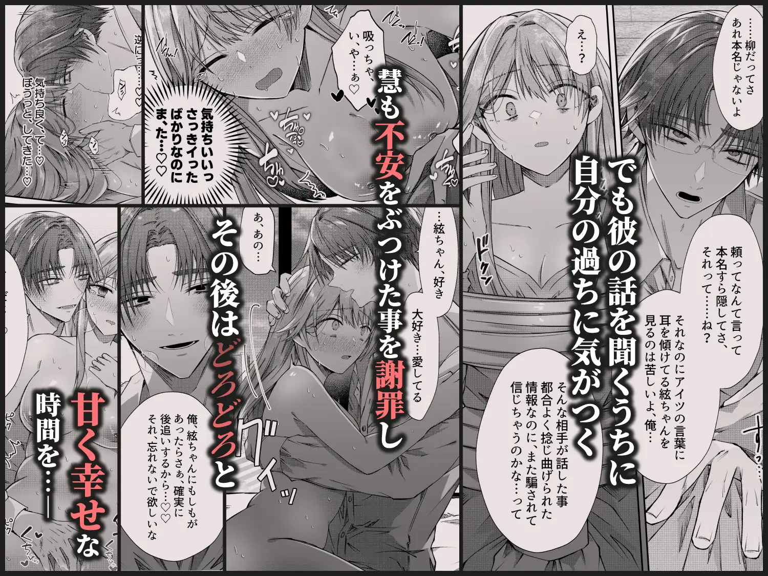 兄さんはもう逝ないんだから、諦めなよ義姉さん2～狂執愛～のサンプル画像9