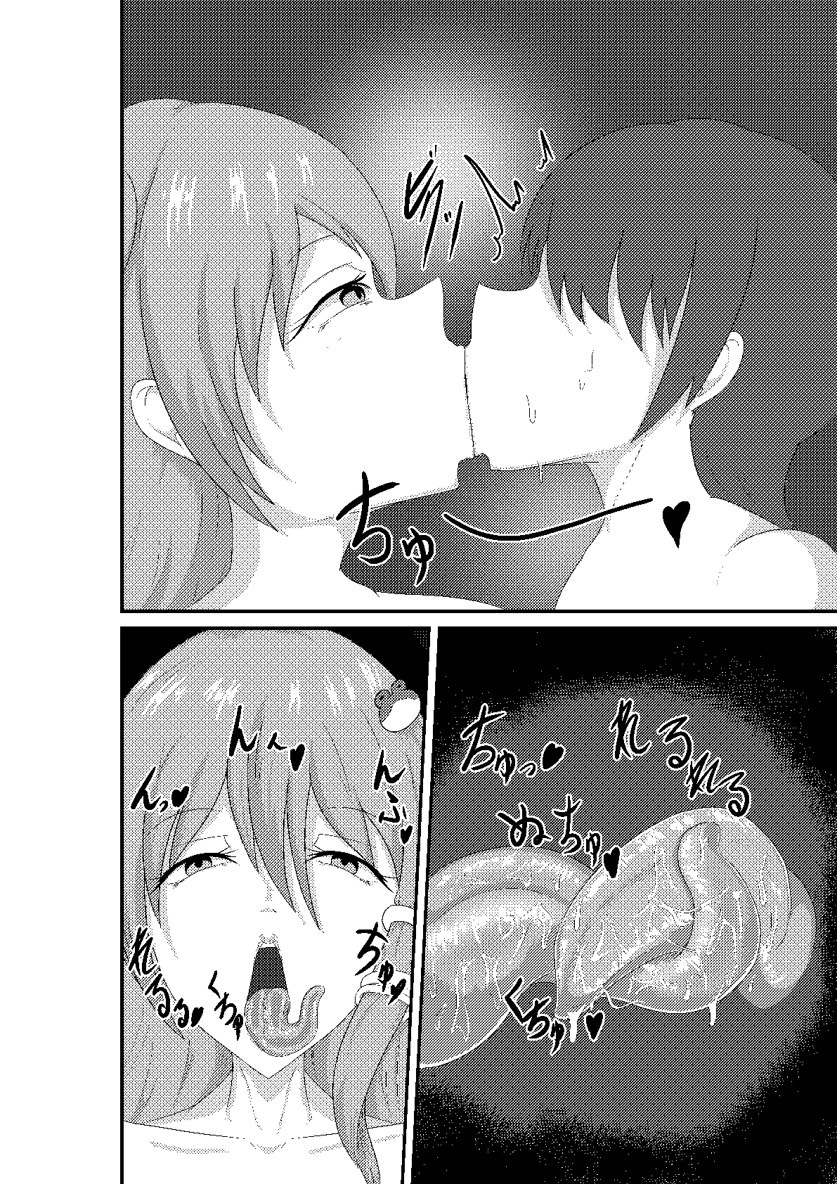 甘く堕ちる誘惑 画像4