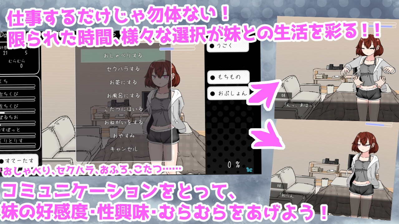 思春期妹とえっちな30日間 画像3