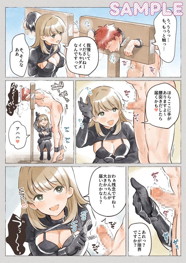 異世界★囚人矯正管理官_1