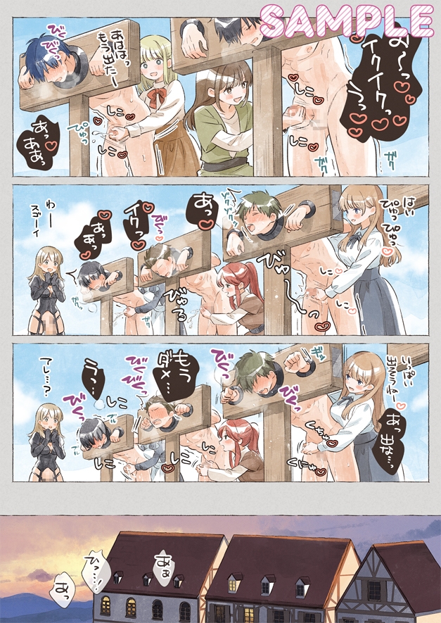 異世界★囚人矯正管理官_3