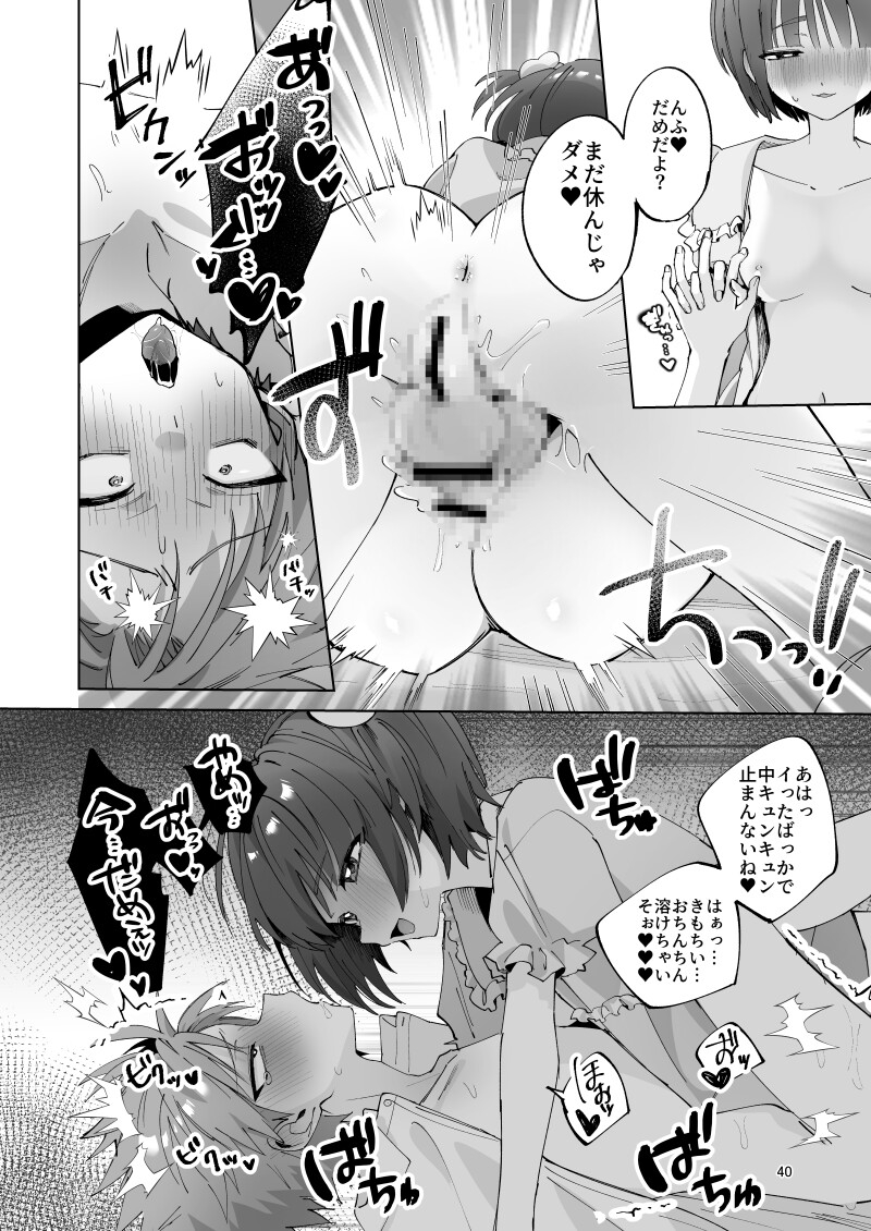 さつきくんあそぼ♡ まこさつ出会い編 画像8