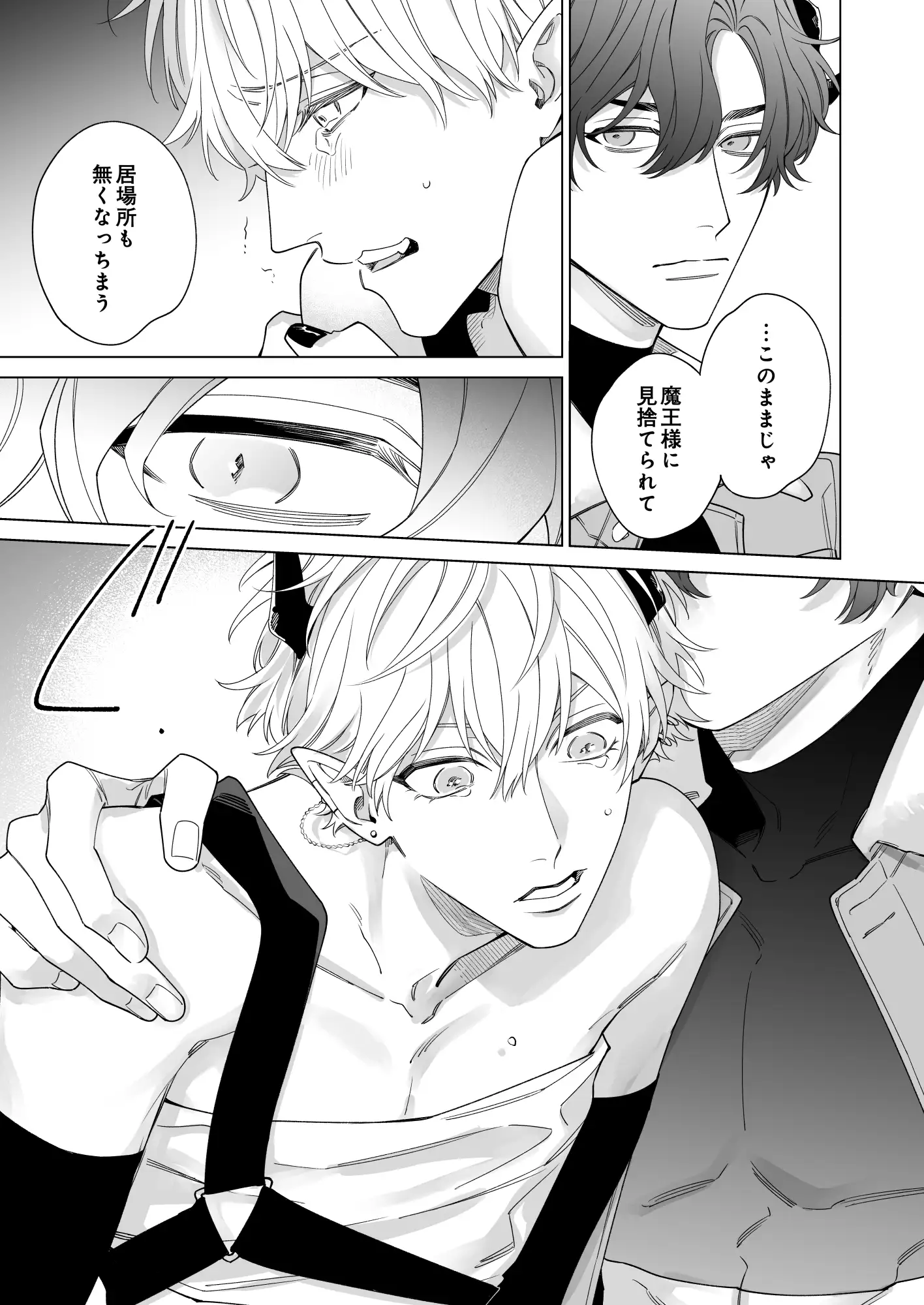 勃たない淫魔に抱かれたらのサンプル画像3