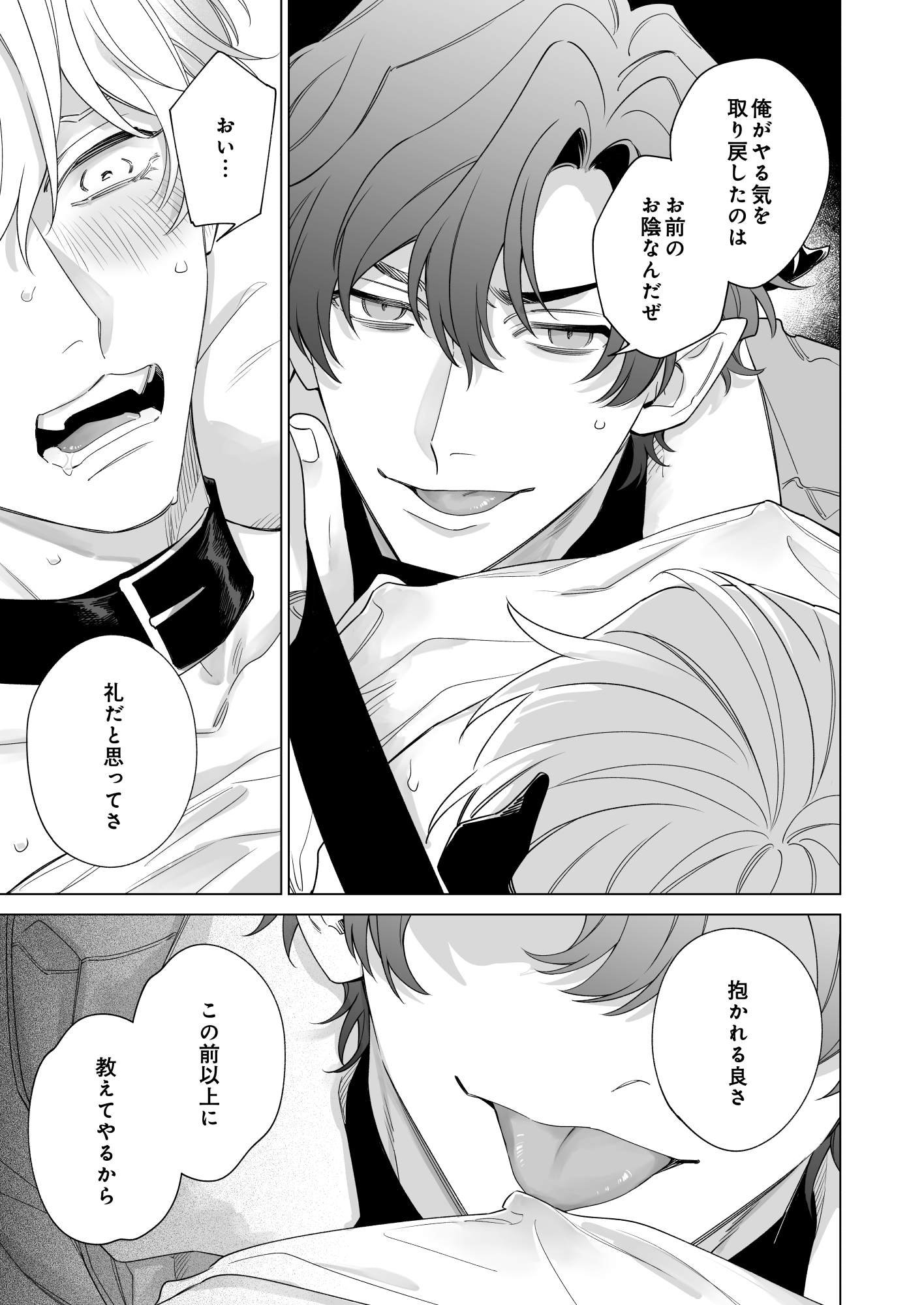 勃たない淫魔に抱かれたら