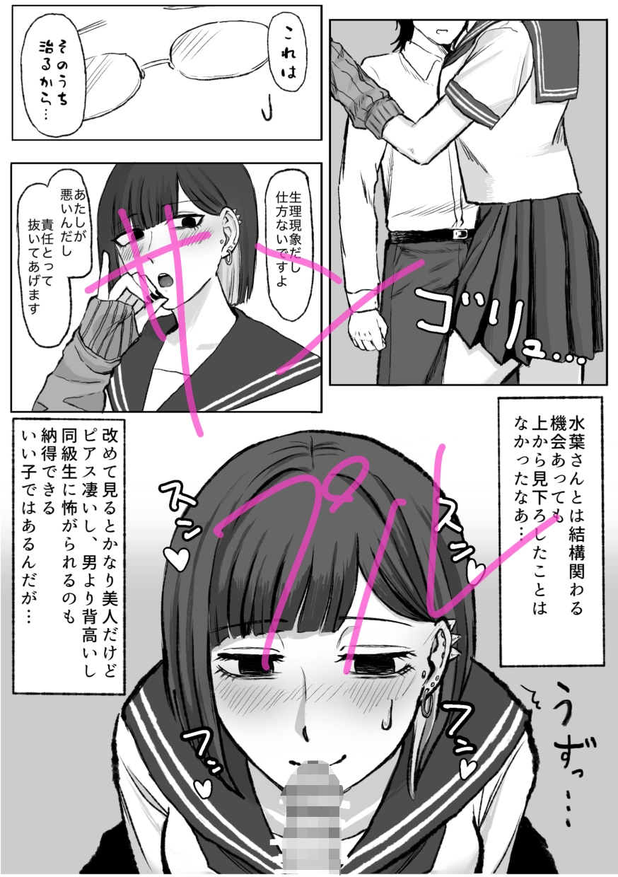 アコンプリスメモライズ 画像6