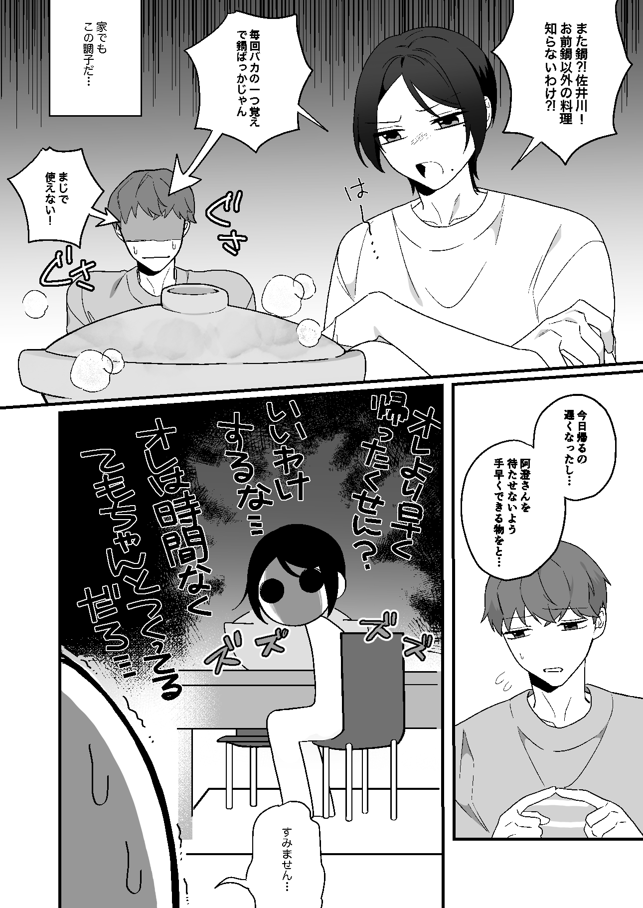 猫上司 画像2