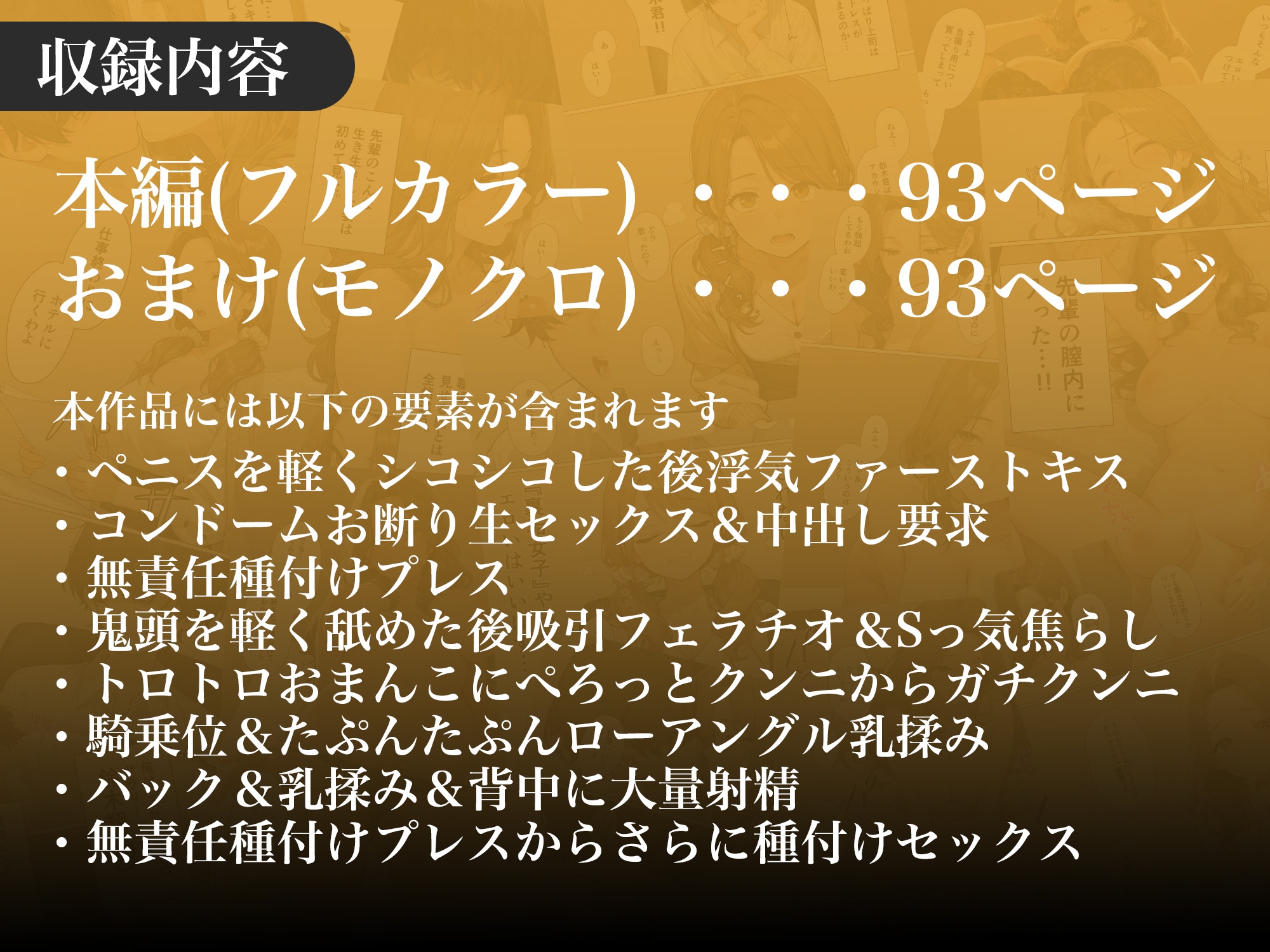 先輩人妻(30)は裏垢女子_10