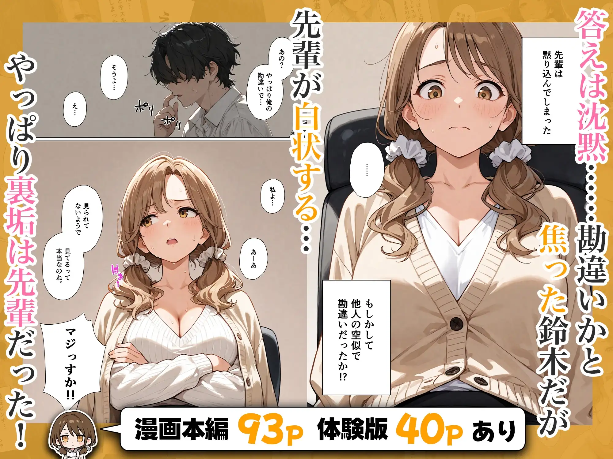 先輩人妻(30)は裏垢女子 サンプル画像 3