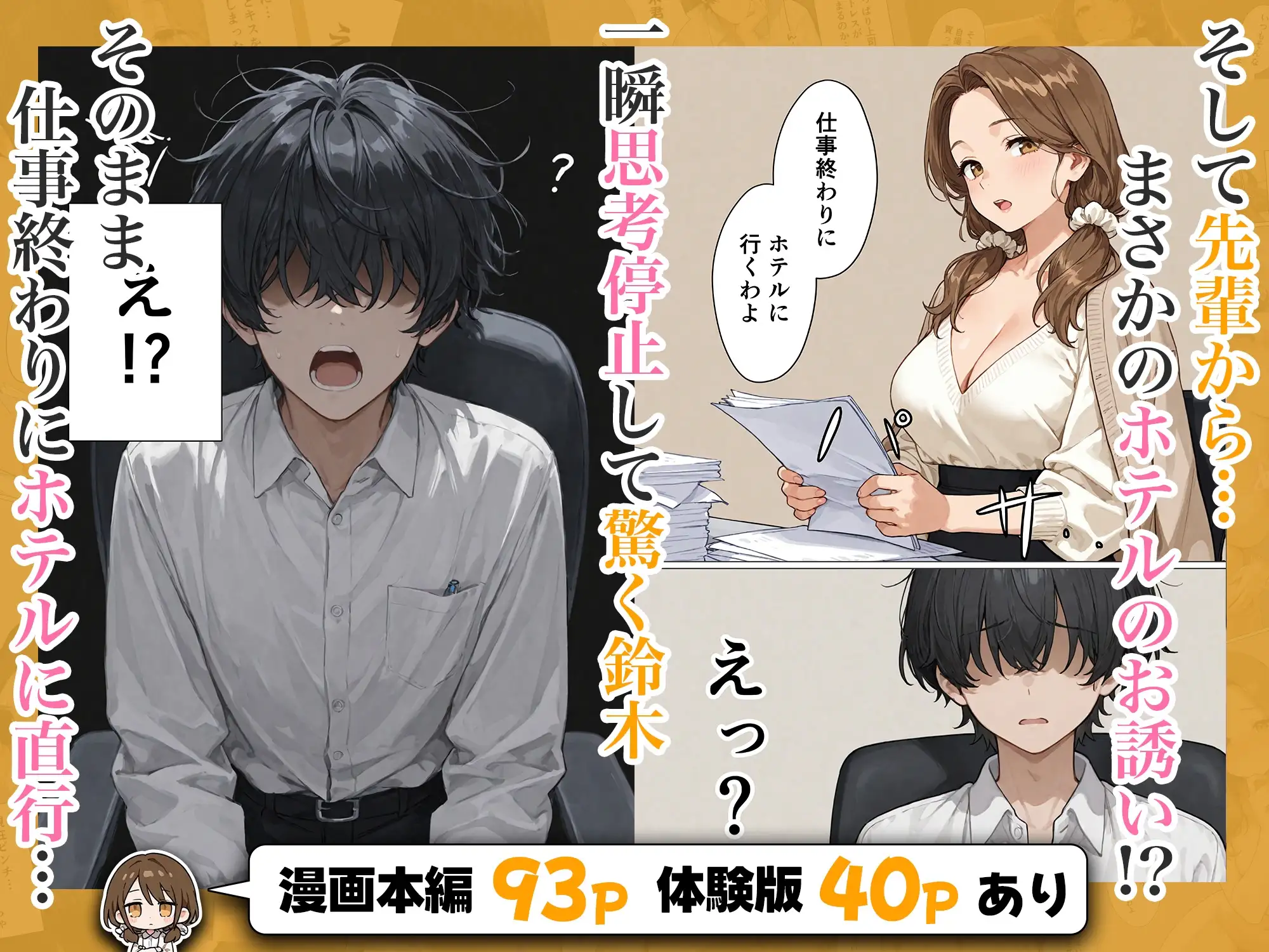 先輩人妻(30)は裏垢女子 サンプル画像 4