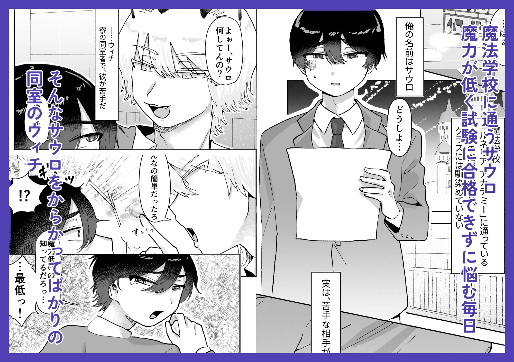 Love Magic Lesson 画像1