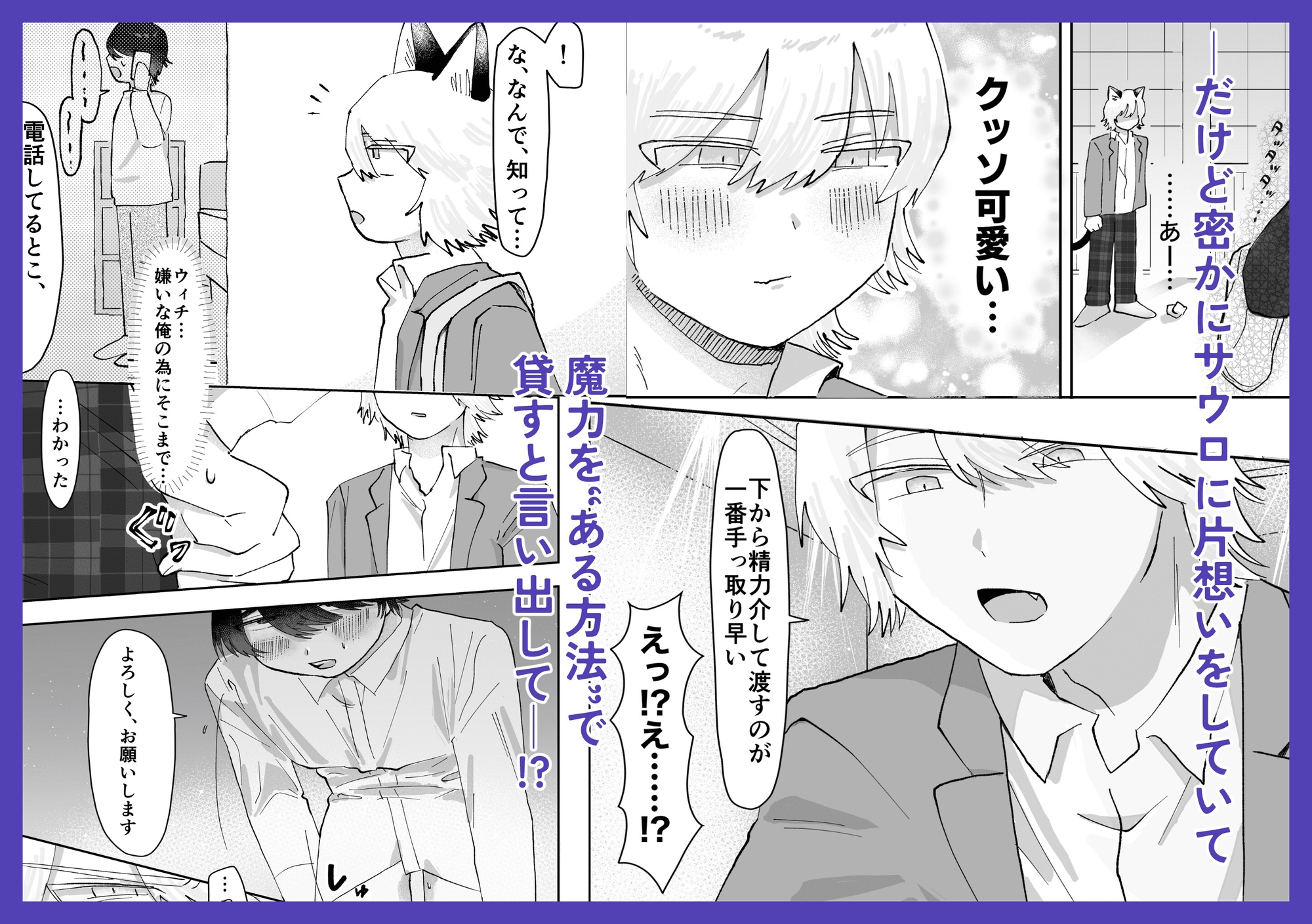 Love Magic Lesson 画像2