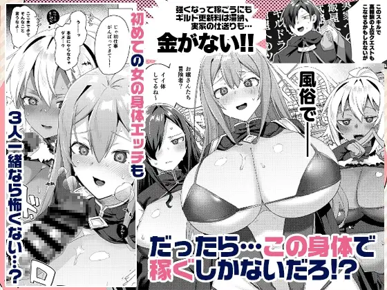 女体化すると1000倍強くなるスキルを手に入れた！1 サンプル画像 2