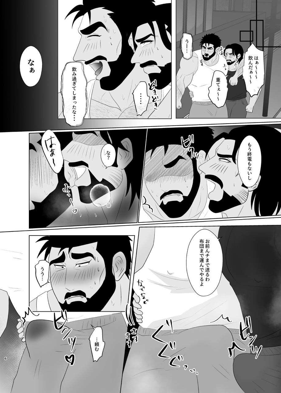年上ガチムチ童貞野郎、生意気チャラ男後輩に犯される♡