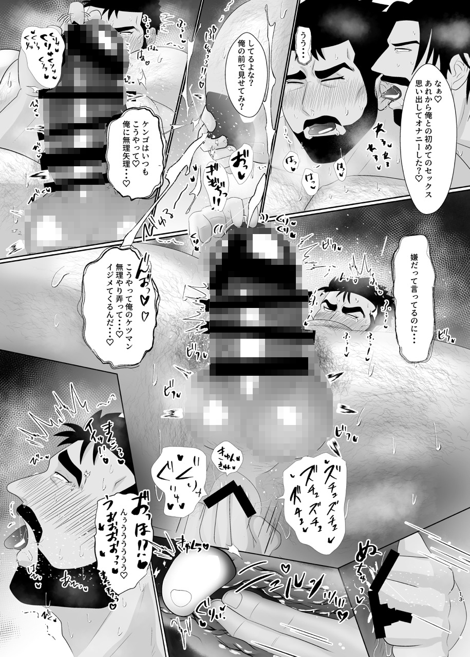 年上ガチムチ童貞野郎、生意気チャラ男後輩に犯される♡