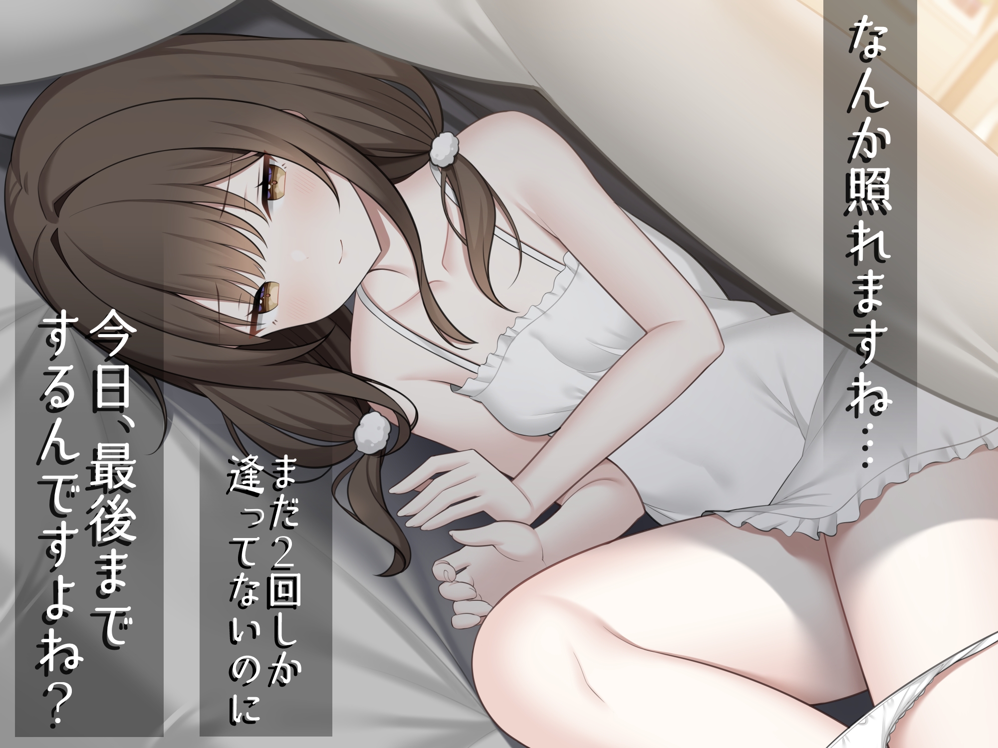 あなたのこと好きじゃないけど 赤ちゃんがほしい神谷さん!【CV:みたかりんさん 本編:3時間30分】 画像5