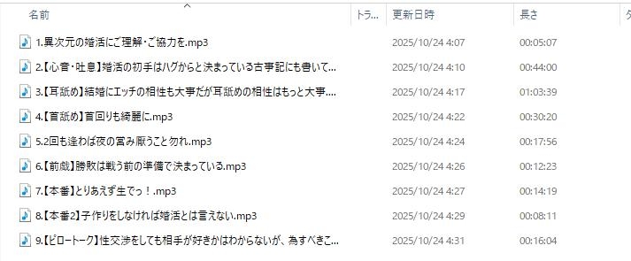 あなたのこと好きじゃないけど 赤ちゃんがほしい神谷さん!【CV:みたかりんさん 本編:3時間30分】 画像8