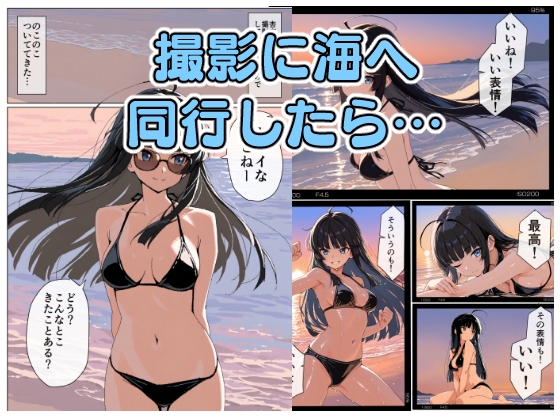 学校のみんなに自慢したい！_7