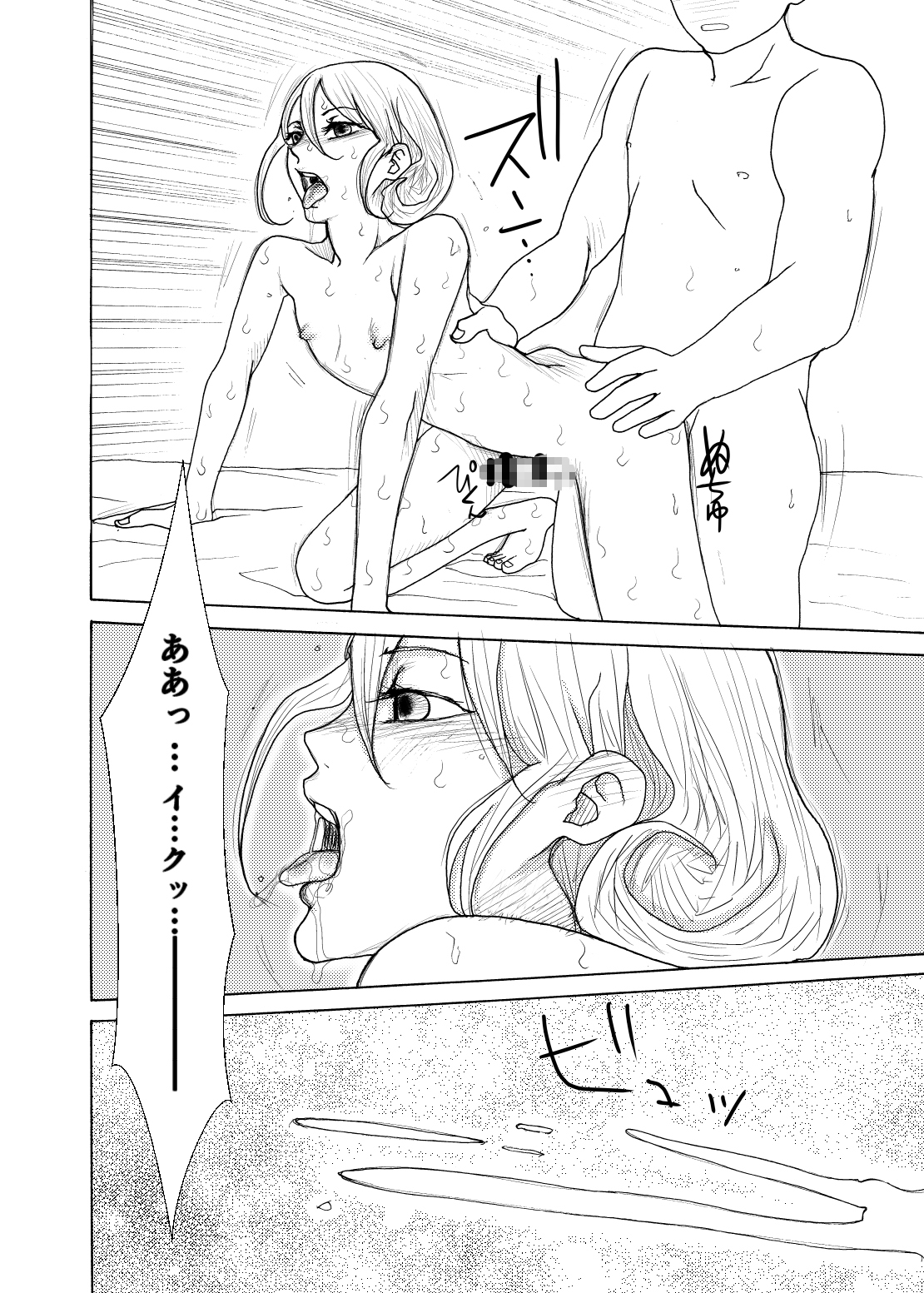 偏愛トライアングル